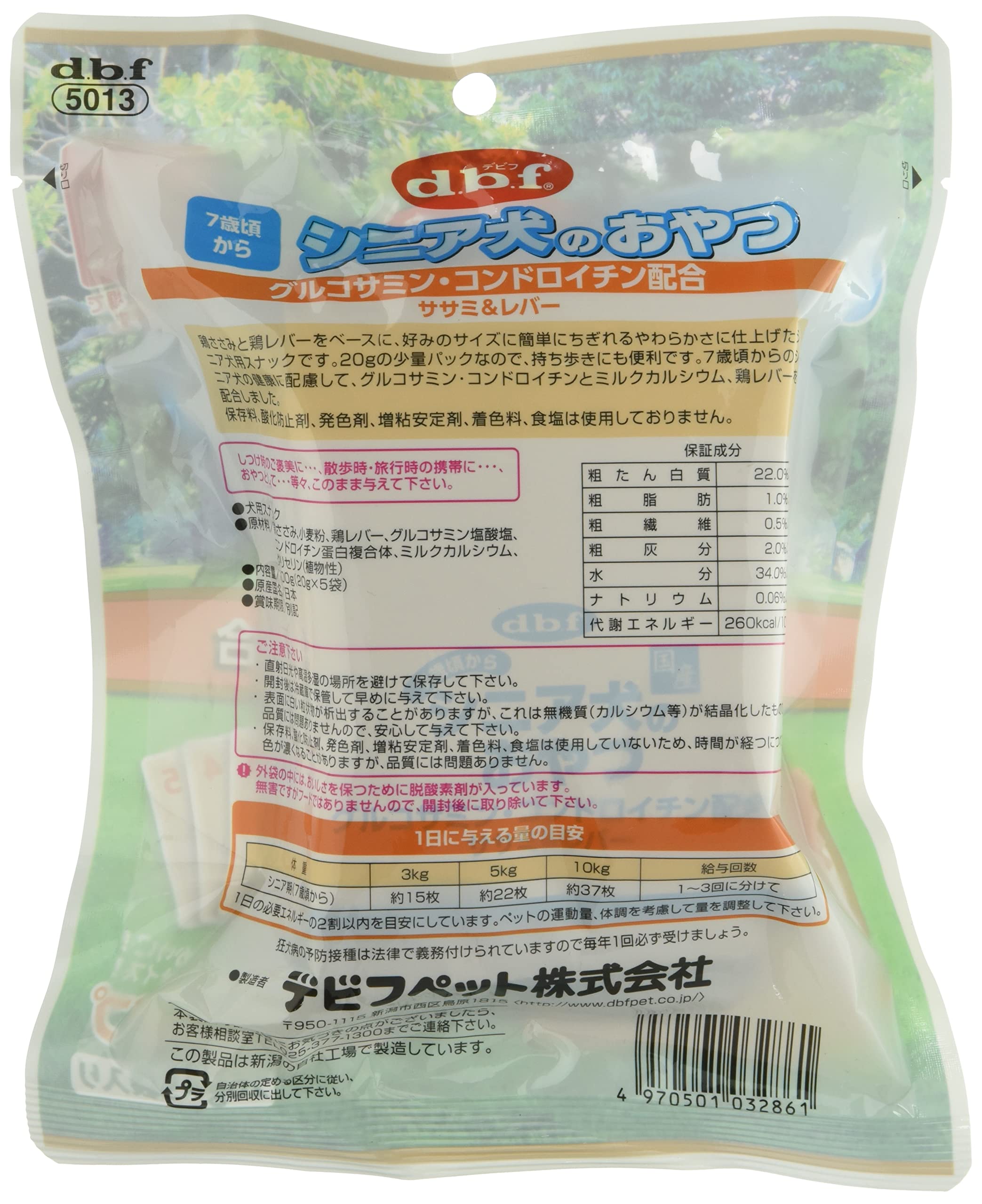 Amazon | デビフ シニア犬のおやつ100g グルコサミン・コンドロイチン